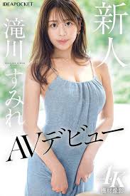 滝川すみれ