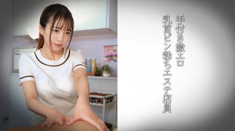 身材出众的苗条按摩师/纤细身躯女按摩师・S