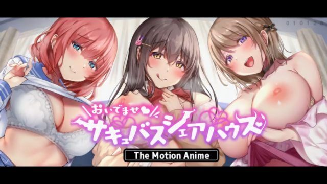 [survive more] Welcome to Succubus Share House The Motion Anime
