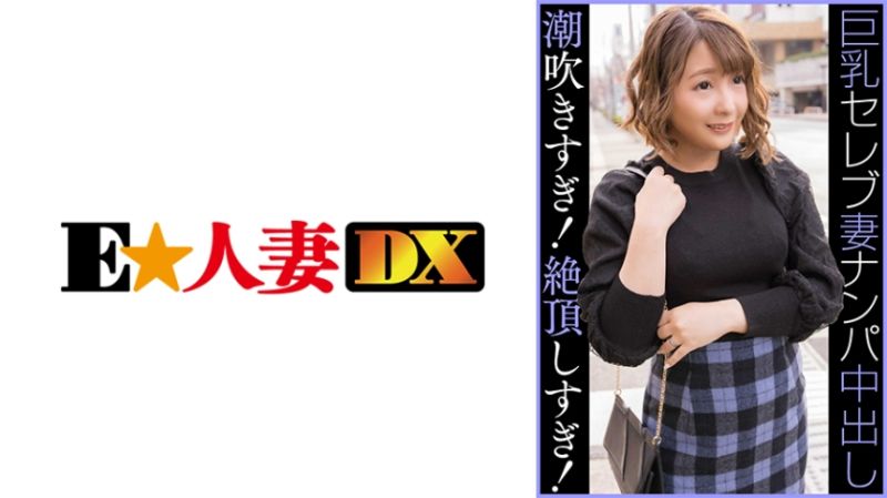 乙葉