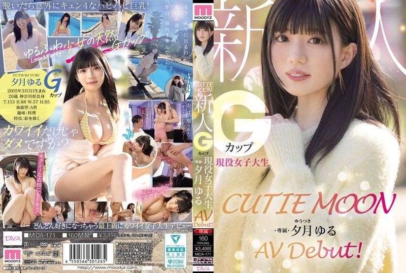 CUTIE MOON 新人 G罩杯现役女大学生 专属 夕月悠琉 AV出道！
