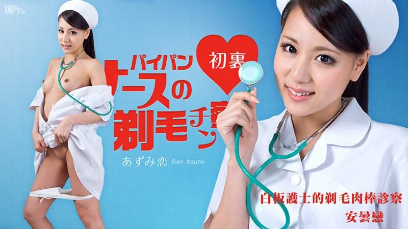What Will You Do If Drunk Girlfriend, Missed Last Train to Home from Club, Visits & Says "Can I Stay Overnight?"!?