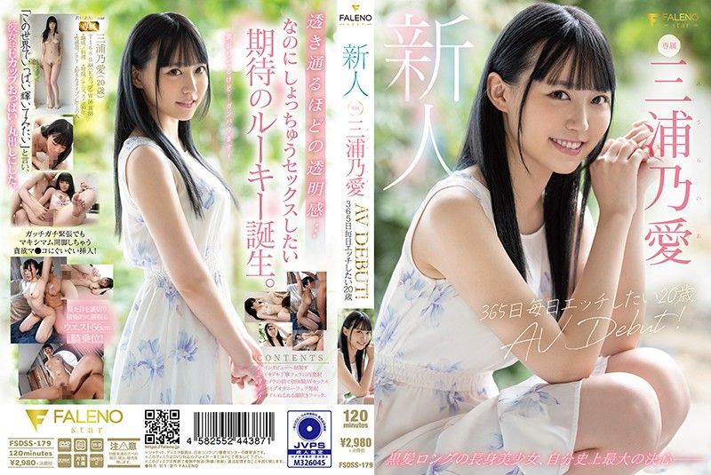 A Fresh Face This 20-Year Old Wants To Fuck 365 Days A Year Her Adult Video Debut Noa Miura