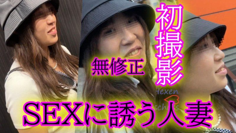 ★無修正★SEXがしたいが故に演技をしてホテルに誘った人妻。本当にSEXしたいだけだったみたい。。。溢れるおまんこ◆レビューでDL可能です