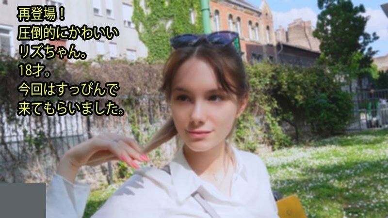 再登場！ 圧倒的にかわいい リズちゃん。 18才。 今回はすっぴんで 来てもらいました。 – リズ