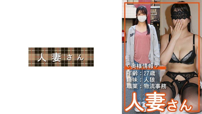 人妻さん 059