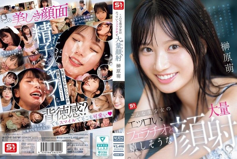 Such a beautiful girl's erotic blowjob and happy mass cumshot on her face Moe Sakakibara