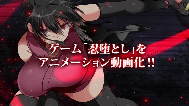 [まろん☆まろん] 忍堕とし【動画&コミックCG集版】