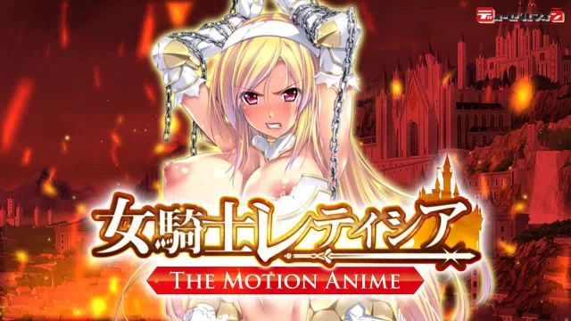 [WORLDPG ANIMATION] Female Knight Leticia -The Motion Anime-