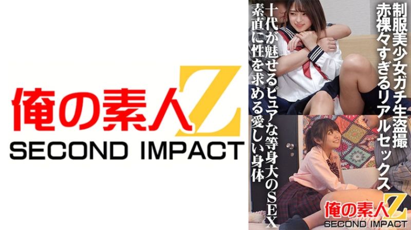制服美少女ガチ生盗撮 赤裸々すぎるリアルセックス 十代が魅せるピュアな等身大のSEX 素直に性を求める愛しい身体 みつき&amp;ゆきね